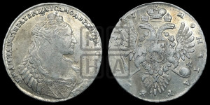 1 рубль 1737 года (тип 1735 года, без кулона на груди)