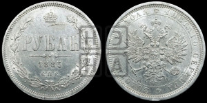 1 рубль 1883 года СПБ/ДС (орел 1859 года СПБ/ДС)