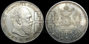 1 рубль 1886 года (АГ) (малая голова, борода не доходит до надписи)