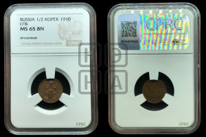 1/2 копейки 1910 года СПБ