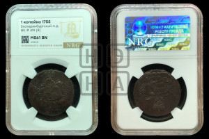 Копейка 1755 года (с орлом в облаках, гурт “ЕКАТЕРИНБУРГСКОГО ДВОРА”)