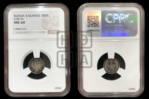 5 копеек 1855 года СПБ/НI (орел 1851 года СПБ/НI, узкий хвост из 7-ми перьев, боковые перья отдалены от центрального)