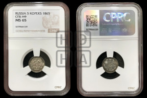 5 копеек 1865 года СПБ/НФ (орел 1861 года СПБ/НФ, 1 ряд длинных перьев в хвосте, широкие)