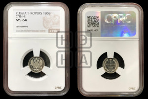 5 копеек 1868 года СПБ/НI (орел 1861 года СПБ/НI, 1 ряд длинных перьев в хвосте, широкие)