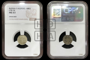 5 копеек 1883 года СПБ/ДС