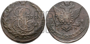 5 копеек 1772 года ЕМ (ЕМ, Екатеринбургский монетный двор)