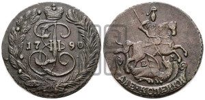 2 копейки 1790 года ЕМ (ЕМ, Екатеринбургский монетный двор)