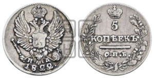 5 копеек 1822 года СПБ/ПД (крылья орла подняты)