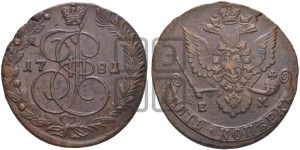 5 копеек 1781 года ЕМ (ЕМ, Екатеринбургский монетный двор)