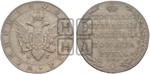 1 рубль 1804 года СПБ/ФГ (“Госник”, орел в кольце)