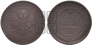 Копейка 1868 года СПБ (новый тип, СПБ, Петербургский двор)
