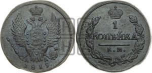 1 копейка 1819 года КМ/АД (Орел обычный, КМ, Сузунский двор)