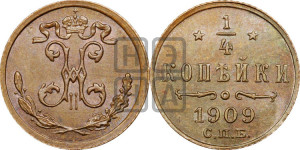1/4 копейки 1909 года СПБ
