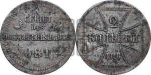 2 копейки 1916 года A