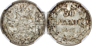 50 пенни 1917 года S