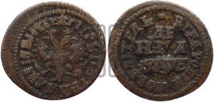 Денга 1705 года (все разновидности без отметки редкости)