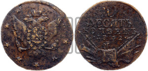 10 копеек 1762 года (“Барабаны”)