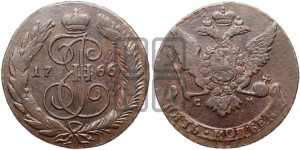 5 копеек 1766 года СМ (СМ, Сестрорецкий монетный двор)