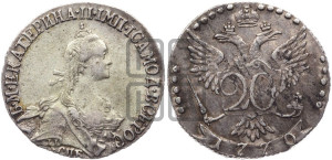 20 копеек 1770 года СПБ (без шарфа на шее)