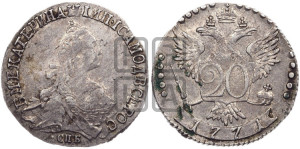 20 копеек 1771 года СПБ (без шарфа на шее)