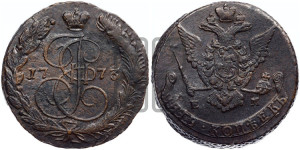 5 копеек 1773 года ЕМ (ЕМ, Екатеринбургский монетный двор)
