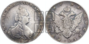 1 рубль 1785 года СПБ/ЯА (новый тип)