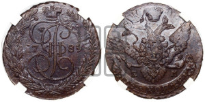 5 копеек 1789 года ЕМ (ЕМ, Екатеринбургский монетный двор)