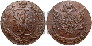 5 копеек 1789 года АМ (АМ, Аннинский монетный двор)