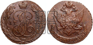 5 копеек 1790 года АМ (АМ, Аннинский монетный двор)