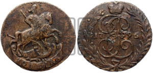 1 копейка 1795 года  (без букв, Аннинский монетный двор)