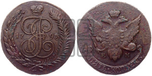 5 копеек 1793 года ЕМ (Павловский перечекан)