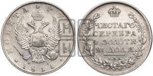 1 рубль 1811 года СПБ/ФГ (орел 1810 года СПБ/ФГ, корона меньше, короткий скипетр заканчивается под М, хвост короткий)