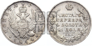 1 рубль 1814 года СПБ/МФ (орел 1814 года СПБ/МФ, корона больше, скипетр длиннее доходит до О, хвост короткий)