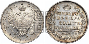 Полтина 1817 года СПБ/ПС (На головах орла короны меньше и отстоят дальше от центральной)