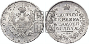 1 рубль 1818 года СПБ/ПС (орел 1819 года СПБ/ПС, корона больше, обод уже; скипетр длиннее, хвост длиннее, вытянутый)
