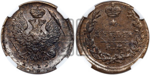Деньга 1819 года ЕМ/НМ (Орел обычный, ЕМ, Екатеринбургский двор)