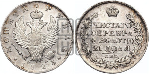 1 рубль 1823 года СПБ/ПД (орел 1819 года СПБ/ПД, корона больше, обод уже; скипетр длиннее, хвост длиннее, вытянутый)