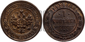 Копейка 1898 года СПБ