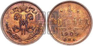 1/2 копейки 1909 года СПБ