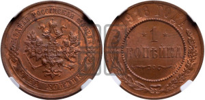 Копейка 1916 года