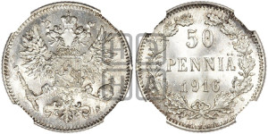 50 пенни 1916 года S