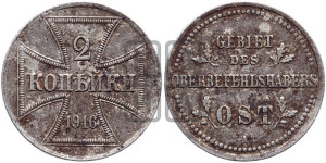 2 копейки 1916 года A