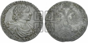 1 рубль 1718 года L (портрет в латах, без знака медальера)