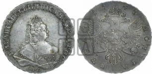 1 рубль 1743 года СПБ (СПБ под портретом)