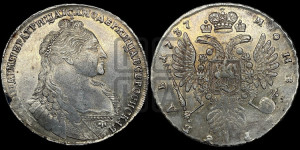 1 рубль 1737 года (тип 1735 года, с кулоном на груди)