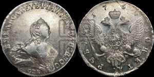 1 рубль 1754 года СПБ / I M (СПБ, портрет работы Скотта)