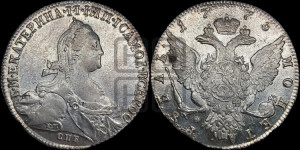 1 рубль 1775 года СПБ/ѲЛ ( СПБ, без шарфа на шее)