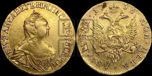 2 рубля 1756 года (без обозначения монетного двора)