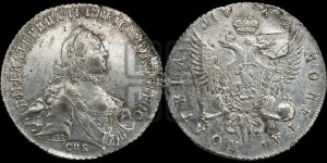Полтина 1762 года СПБ/НК (с шарфом на шее)