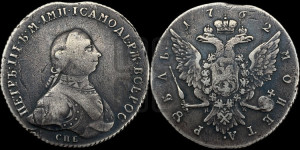 1 рубль 1762